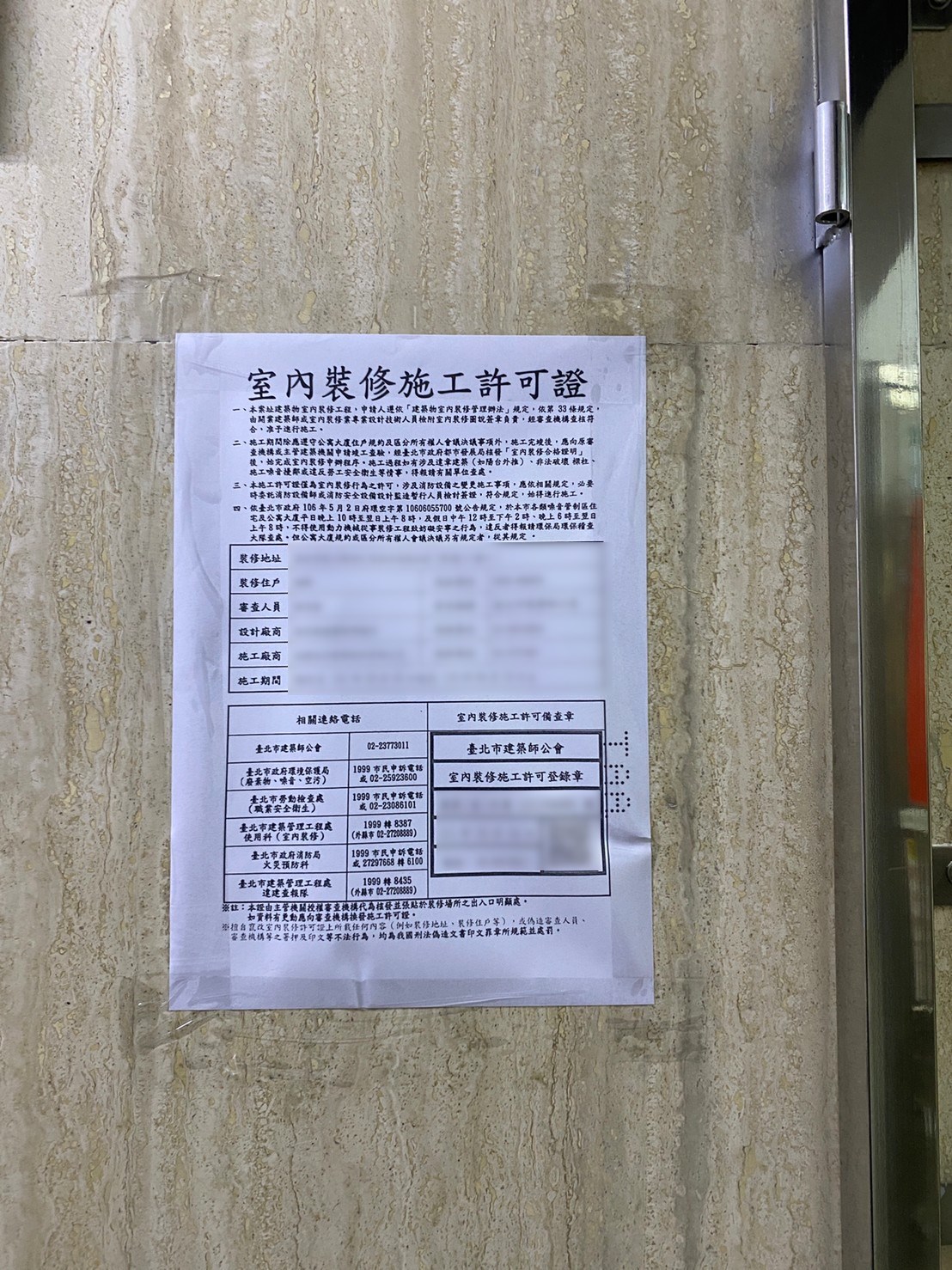 【看這篇就夠】【新手裝修系列】從 0 到 1,一次就了解「 新屋 / 新成屋 」裝修裝潢所有流程